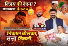 गड राखला, पण सिंह निसटला… खेडच्या राजकारणातील नवे संकेत