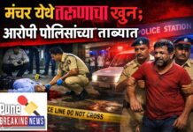 मंचर येथे तरुणाचा खून; आरोपी पोलिसांच्या ताब्यात