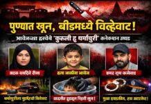 पुण्यात खून, बीडमध्ये विल्हेवाट! आवेजच्या हत्येचे ‘कुरुळी टू धर्मापुरी’ कनेक्शन उघड