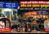 टाकळी हाजी परिसरात अवैध दारूविक्रीचा सुळसुळाट.