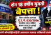 शिरूरमध्ये दोन 18 वर्षीय युवती बेपत्ता; अज्ञात व्यक्तीविरुद्ध गुन्हा दाखल
